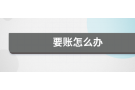 新市如果欠债的人消失了怎么查找，专业讨债公司的找人方法